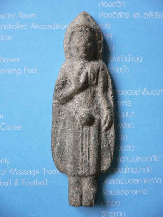 พระร่วงครับ ขอช่วยทีครับ