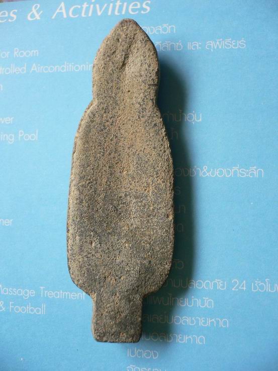 พระร่วงครับ ขอช่วยทีครับ