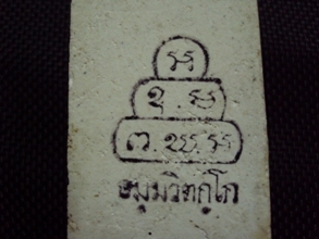 นาคปรกเจ้าคุณนรแท้หรือเปล่าครับ