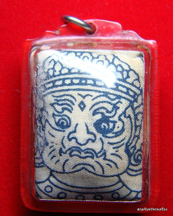 ผ้ายันต์ท้าวเวสสุวรรณครับ