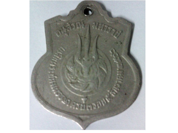 เหรียญ3รอบ ร.9