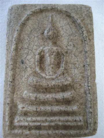 สมเ็ด็จพระระฆัง