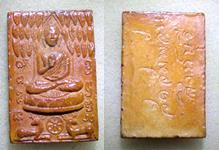 สายตรงช่วยดูให้หน่อยครับ หลวงพ่อจรัญกวางเล็กแท้ไหมครับ?แล้วออกปีไหน