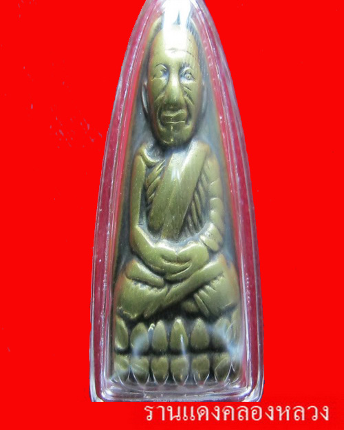 รบกวนดูหลวงปู่ทวดหลังหนังสือ ท ทหาร