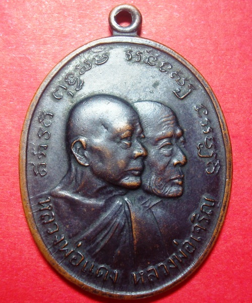 หลวงพ่อแดง หลวงพ่อเจริญ โบสถ์ลั่น รบกวนสายตรงหน่อยครับ