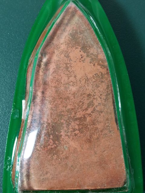 พระโคนสมอ