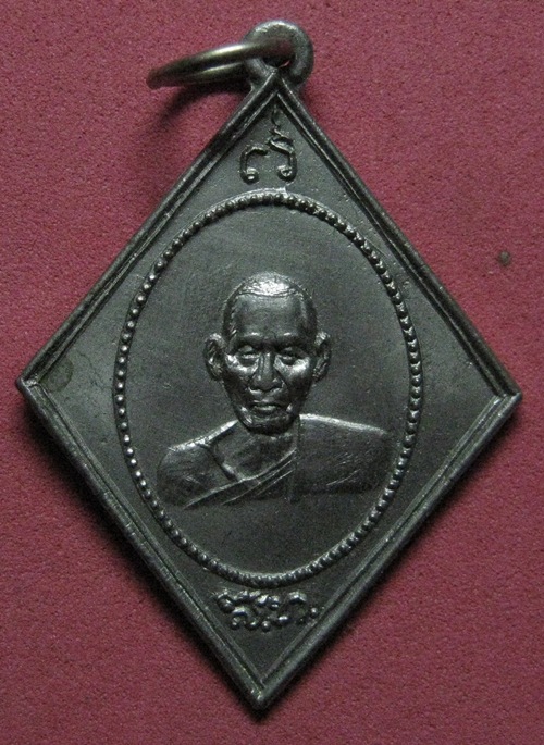 เหรียญเกจิไม่ทราบที่