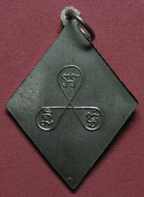 เหรียญเกจิไม่ทราบที่