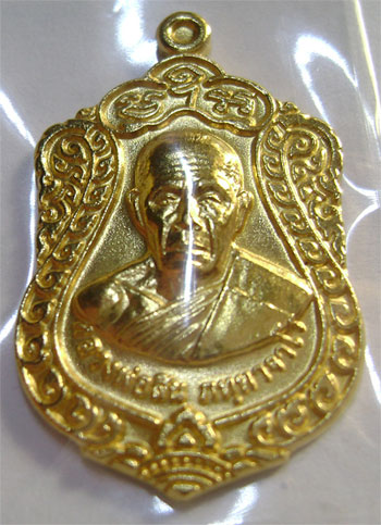 เหรียญเสมา ทองคำ หลวงพ่อสิน  วัดละหารใหญ่  ราคาพิเศษ