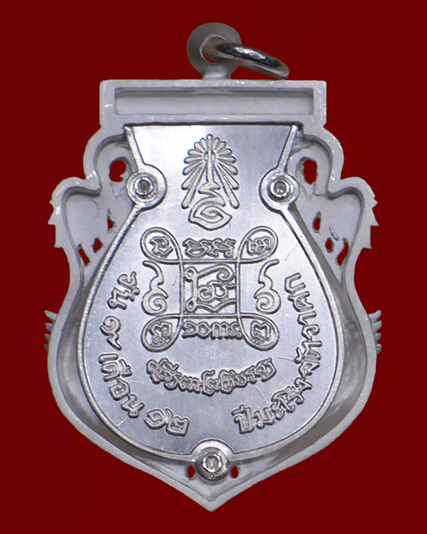 มียอดให้จอง...เหรียญปวเรศ สุดยอดแห่งปี