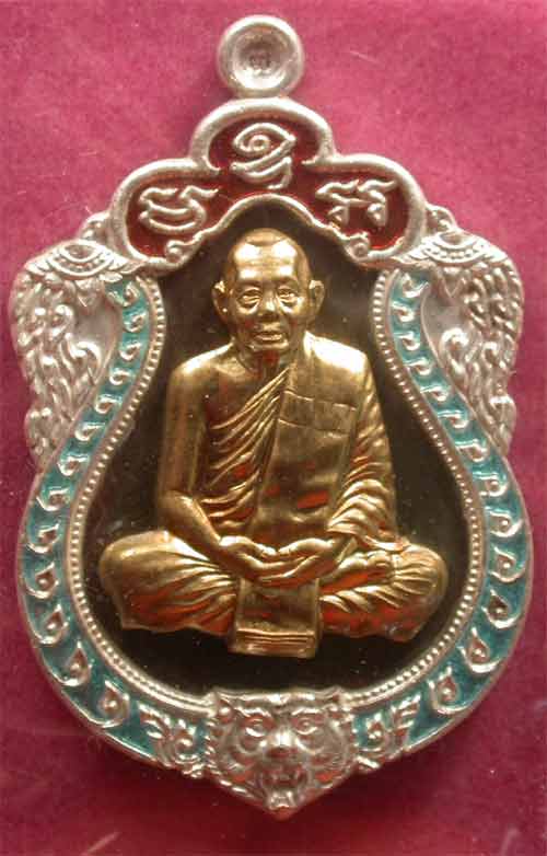 เหรียญเสมา 6 รอบ หลวงพ่อสาคร ชุดกรรมการ 