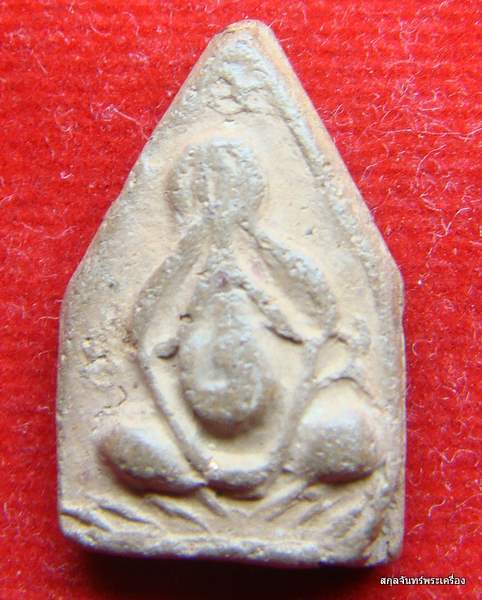 ปิดตาหลวงปู่ทอง