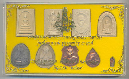 ชุดพระของขวัญ 9 องค์หลวงปู่เหรียญ วรลาโภ ปี39