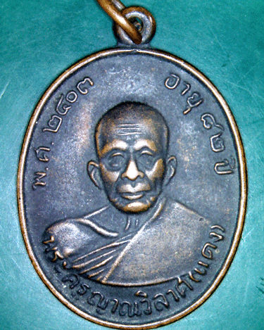 สอบถามเซียนตัวจริงหลวงพ่อแดง วัดเขาบันไดอิฐ เพชรบุรี