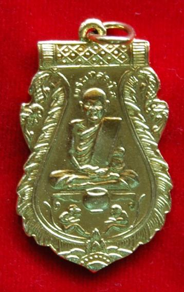 เหรียญพระเกสระโส วัดกร่าง ดี/ไม่ดี