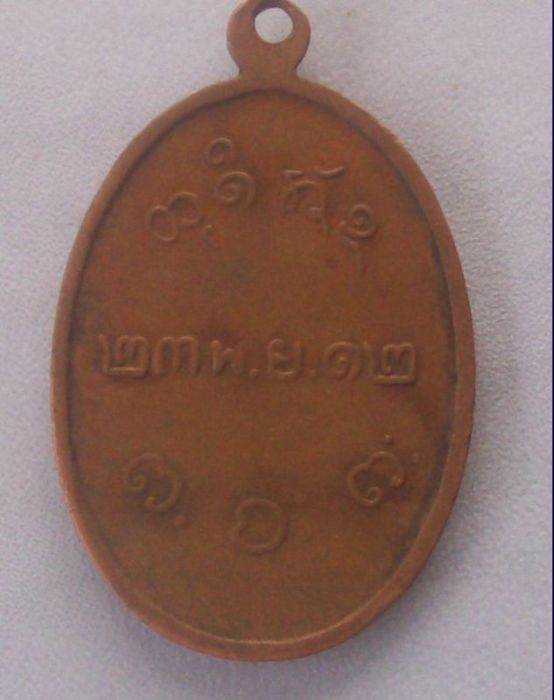 ดูหลวงพ่อผาง วัดอุดมคงคาคีรีเขต ปี2512 ให้หน่อยครับแท้ป่าว