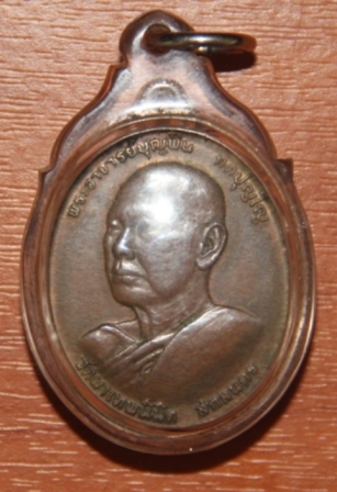 รบกวนสายตรงหลวงปู่บุญพินด้วยครับ