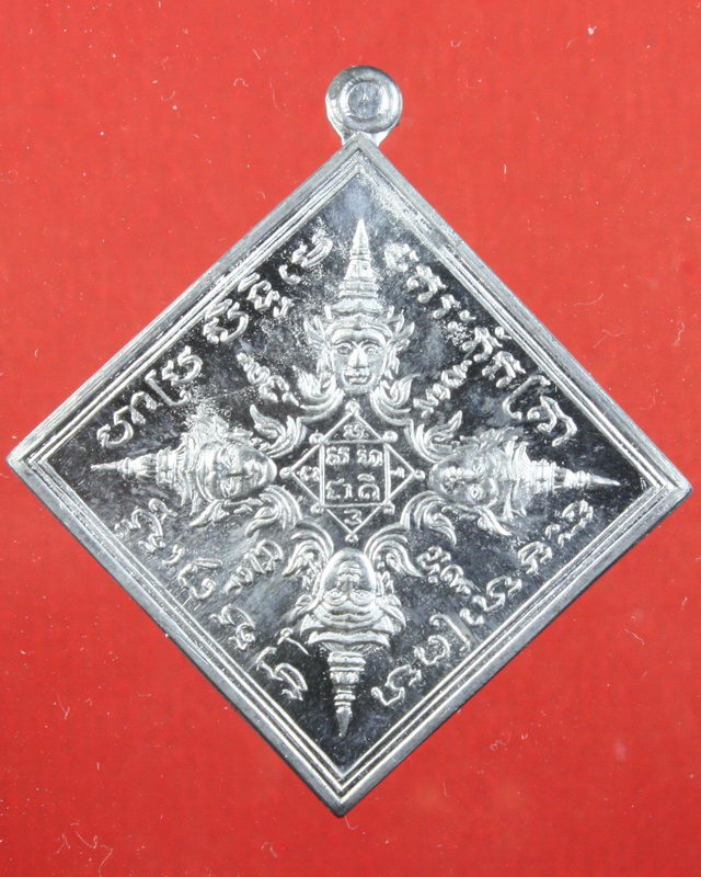 +++ ขอข้อมูลจากท่านผู้รู้หน่อยนะครับ เหรียญข้าวหลามตัดพรหม 4 หน้า หลวงปู่ดู่ (หรือเปล่า)... +++