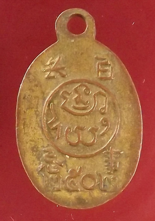 องค์นี้ อยากขอคำชี้แนะว่าเป็นเหรียญจากวัดไหนครับ ไม่เคยเห็นเลยครับ
