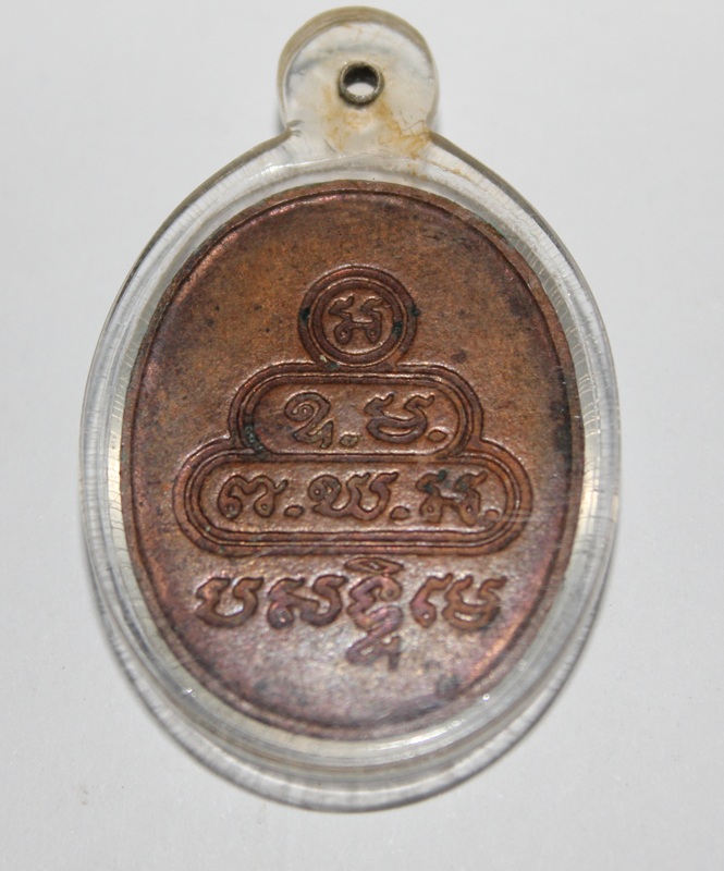 เจ้าคุณนรฯ