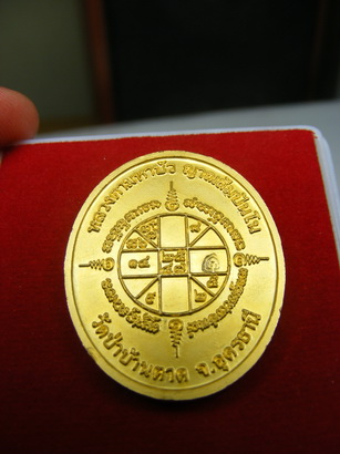 ตาบัว....... ปี 47