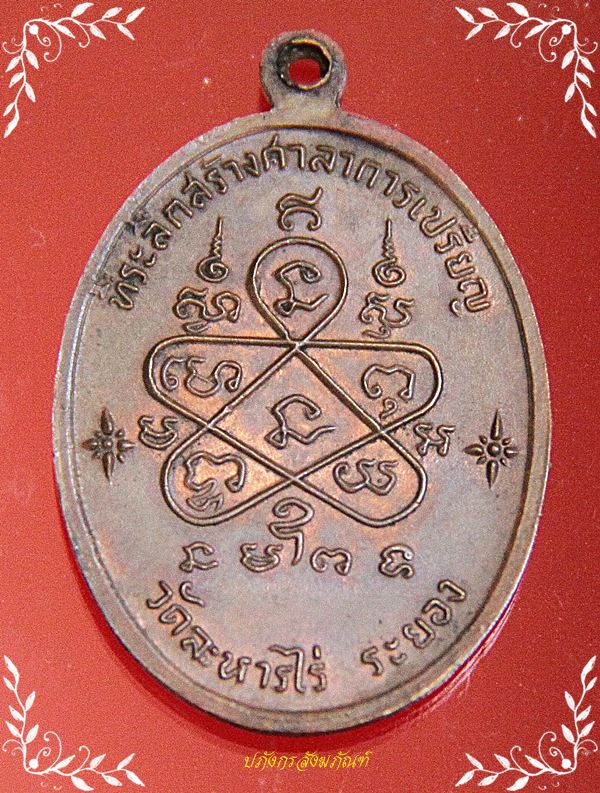 สอบถามหลวงปู่ทิม เจริญพรบนคับ