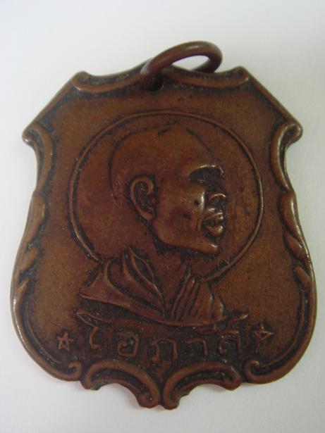 สอบถาม เหรียญหลวงพ่อโอภาสี ครับ แท้ไหมครับ รบกวนครับ