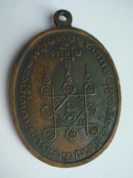 สอบถาม เหรียญหลวงพ่อแดง หลวงพ่อเจริญ แท้ไหมครับ