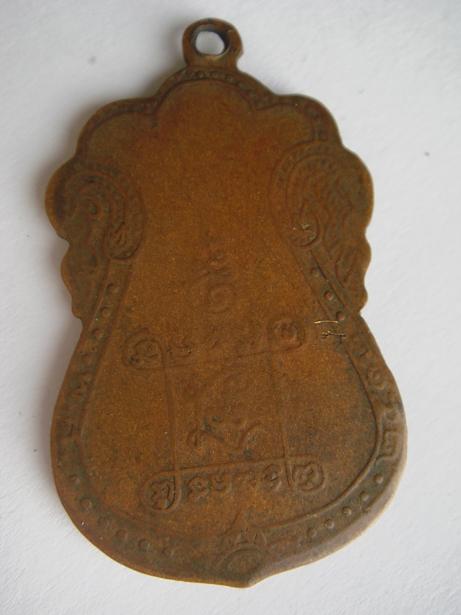 สอบถาม พระเหรียญ ครับ แท้ไหมครับ รบกวนครับ