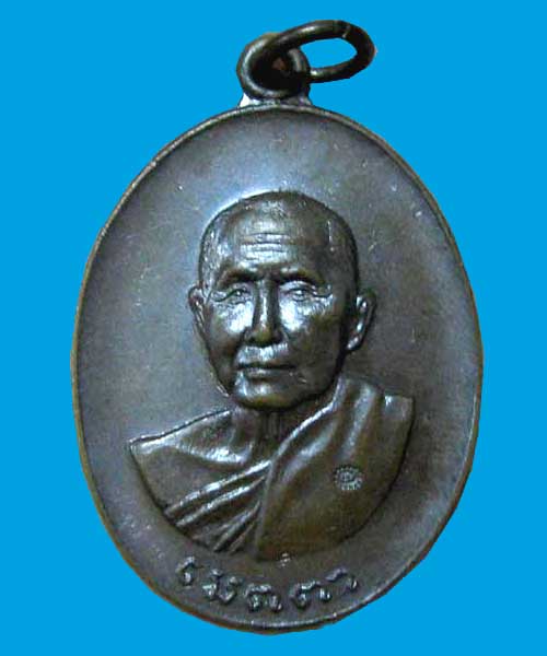 เหรียญเมตตาหลวงปู่สิม เนื้อทองแดงผิวไฟครับ