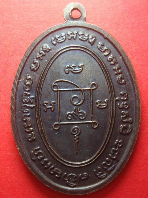  เหรียญรุ่นสุดท้าย หลวงพ่อแดง คุกเข่า ปี2517 