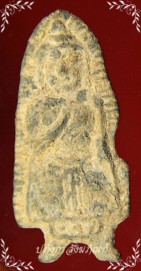 พระกรุปราสาทเมืองสิงห์ แท้ไหมคับ