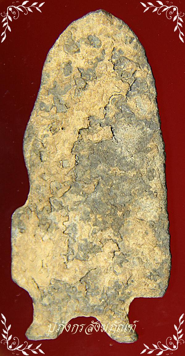 พระกรุปราสาทเมืองสิงห์ แท้ไหมคับ