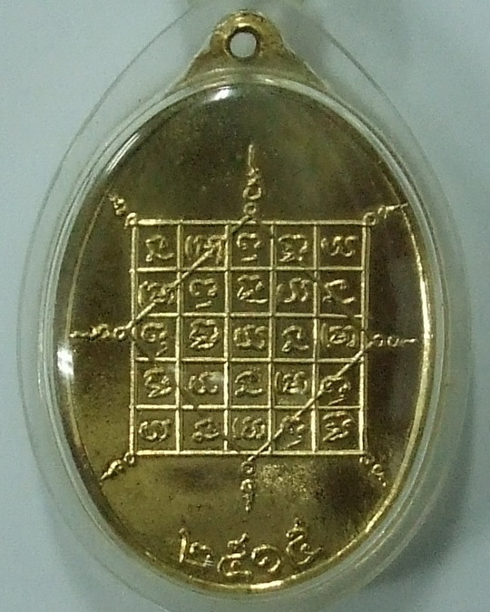 เหรียญหลวงปู่จันทร์ วัดศรีเทพ รุ่น 3 บลีอคยันต์เต็ม กะไหล่ทอง