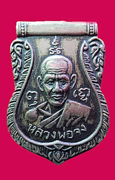 ขออณุญาติ อาจารย์สายหลวงพ่อจงดูหลวงพ่อจงหลังสิงห์เป็นยังไงบ้างครับ ครับ