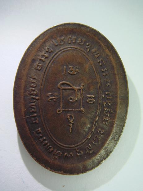 สอบถามเหรียญ หลวงพ่อแดง และ เหรียญพระอาจารย์จวน ครับแท้ไหมครับ