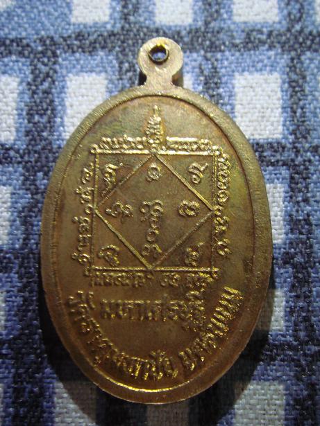 สอบถาม เหรียญหลวงปู่คำพันธื และ เหรียญหลวงพ่อโส(ฟ้าเลื่อม) แท้ไหมครับ