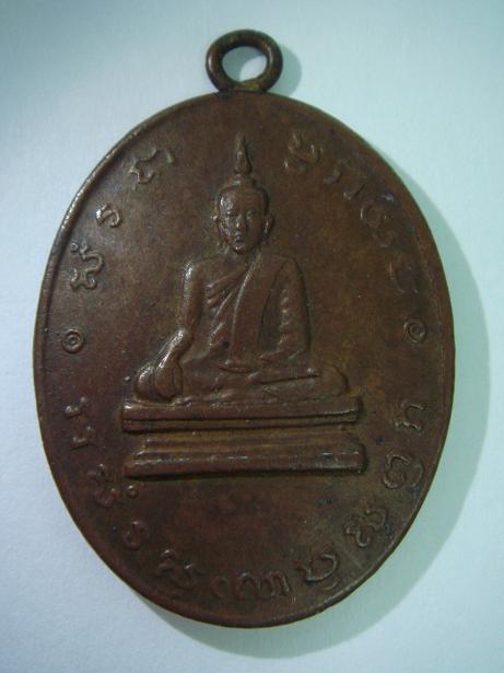 สอบถาม ล็อกเก๊ต หลวงปู่ยิ้ม และ เหรียญหลวงพ่อโบสถ์น้อย แท้ไหมครับ