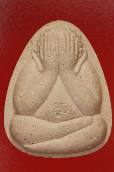 พระปิดตาที่ไหนครับ