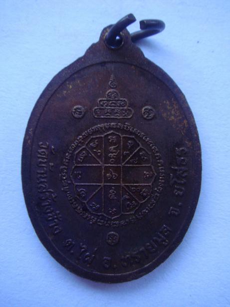 สอบถามเหรียญหลวงปู่สิริสารกิจ แท้ไหมครับ