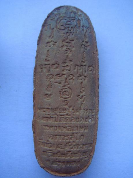 สอบถามพระเนื้อดิน ครับ รบกวนครับ