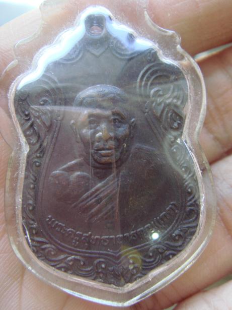 รบกวนสอบถามเหรียญ หลวงพ่อเกตุ วัดเกาะหลัก ว่าแท้ไหมครับ รบกวนครับ