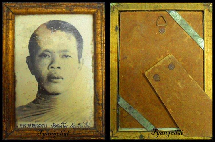 หลวงพ่อคูณ