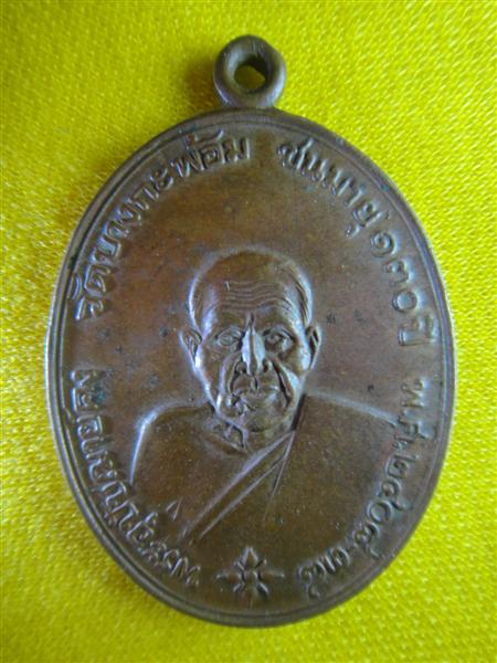 แท้มั้ยครับ