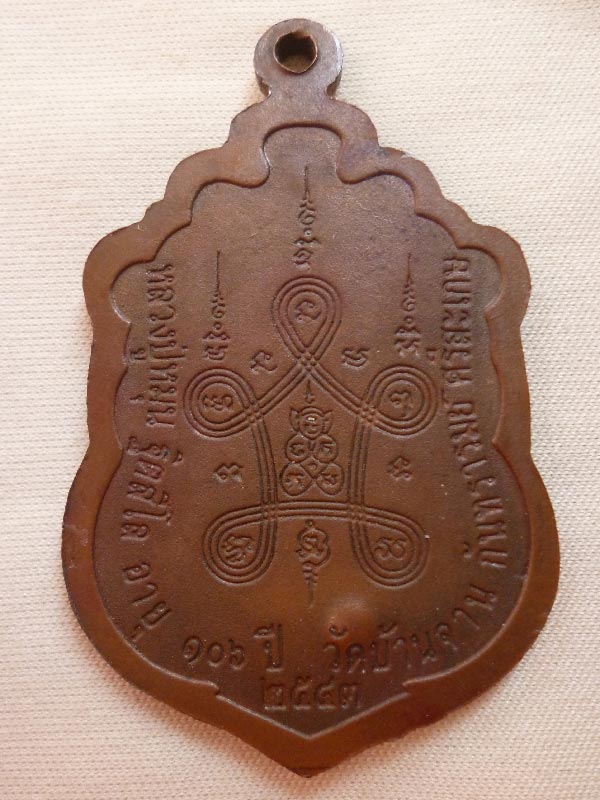 ช่วยดู่  สมปรารถนา หลวงปู่หมุน ให้หน่อยคับ ว่า ok ป่าว ขอบคุณคับ