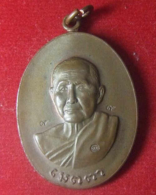 หลวงปู่สิม ตอกเลข9 ช่วยผมทีคับไม่เป็นเลย