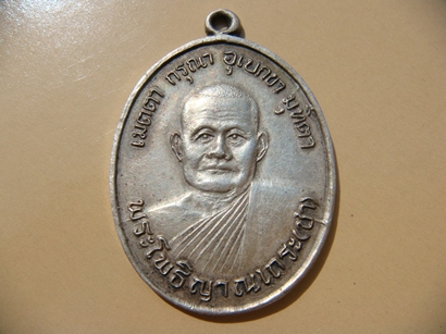 รบกวนผู้รู้ดูเหรียญหลวงพ่อชารุ่นแรกเนื้อเงิน