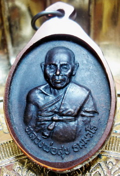 หลวงพ่อสุข ธรรมวโร