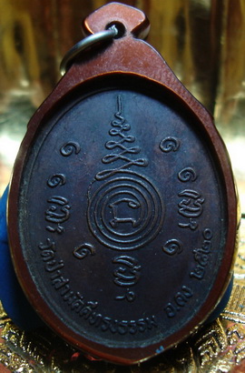 หลวงพ่อสุข ธรรมวโร