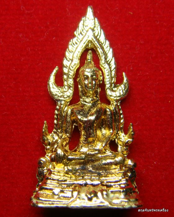 สมเด็จองค์ปฐมครับ